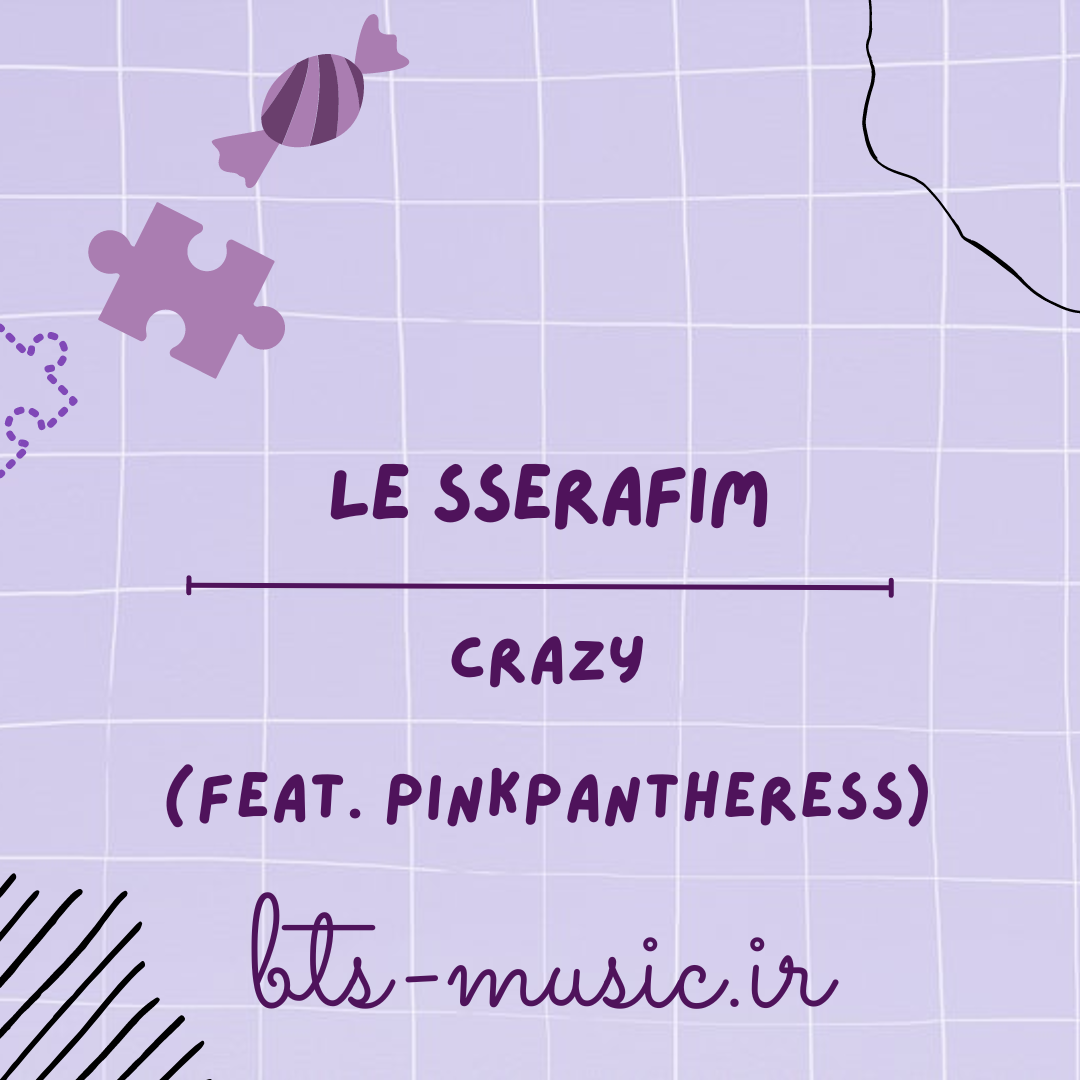 دانلود آهنگ CRAZY (feat. PinkPantheress) لسرافیم (LE SSERAFIM)